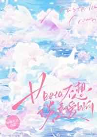 beta不想谈恋爱[abo