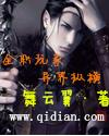 全职异界大师